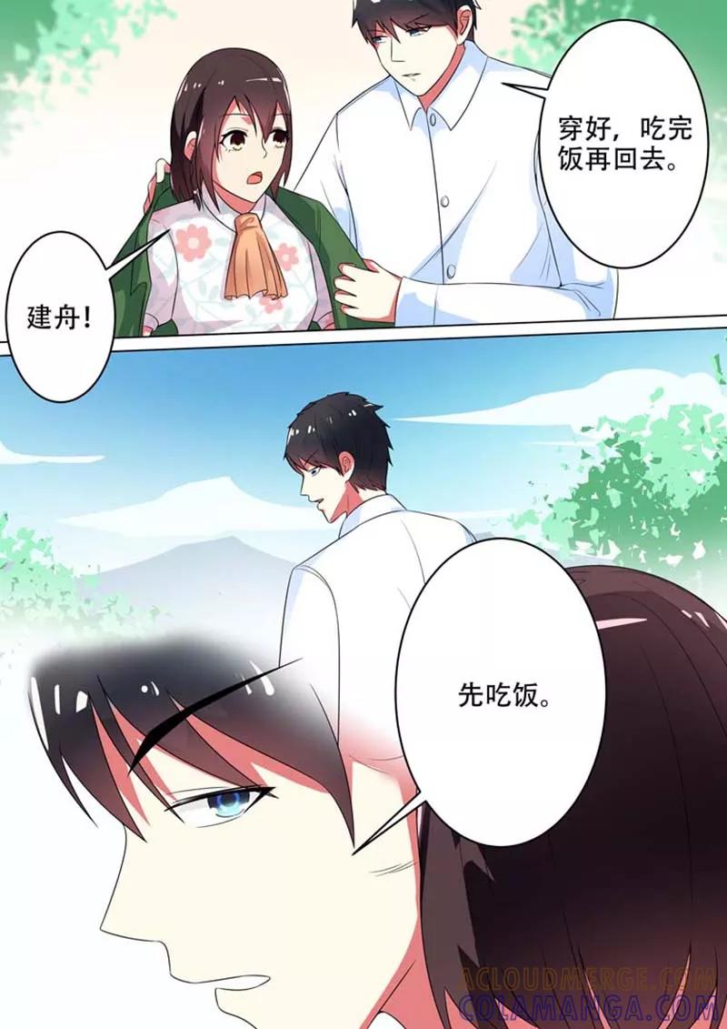 第17话-重生之最好时光-咪咕阅读（第4张）