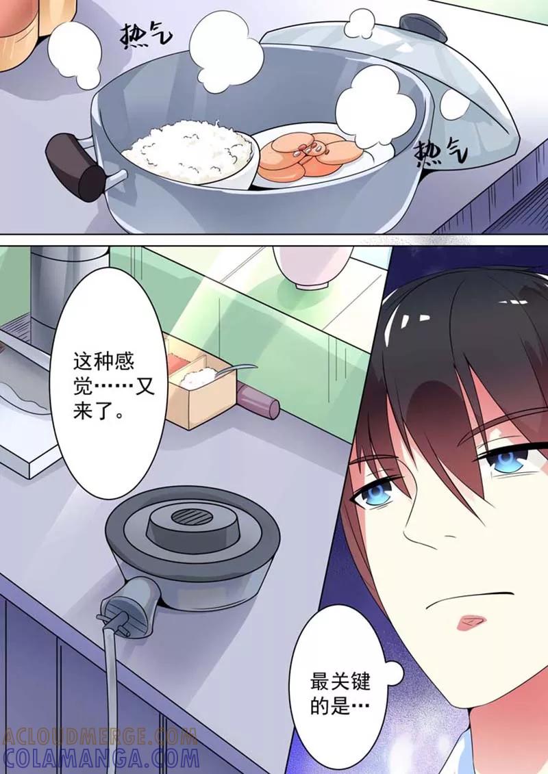 第19话-重生之最好时光-咪咕阅读（第6张）