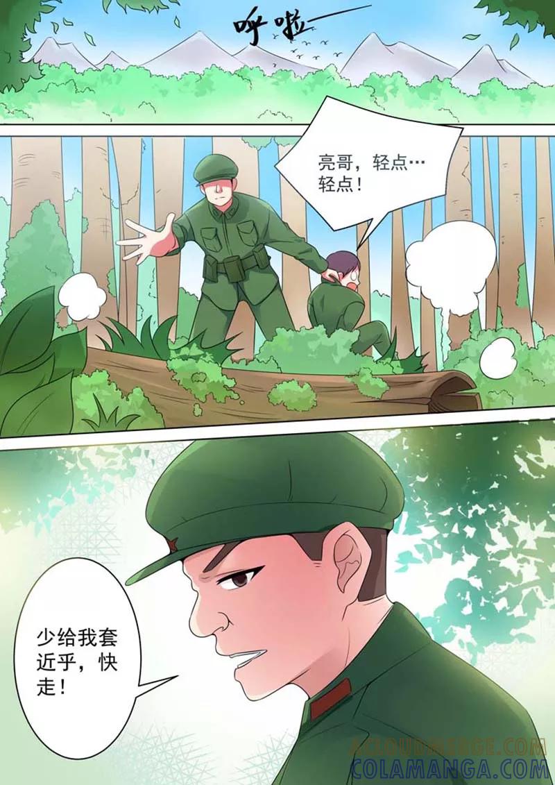 第19话-重生之最好时光-咪咕阅读（第3张）