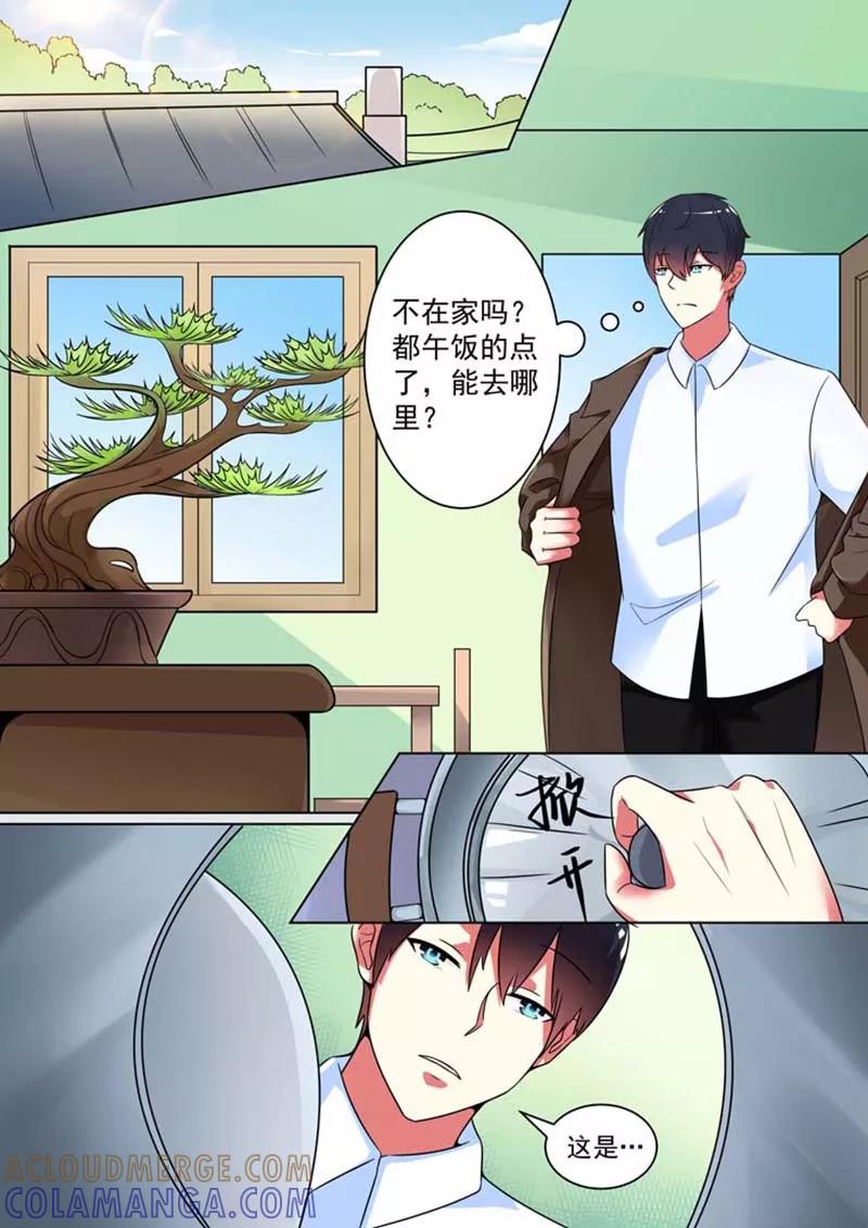 第19话-重生之最好时光-咪咕阅读（第5张）