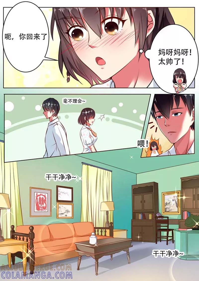第2话-重生之最好时光-咪咕阅读（第2张）