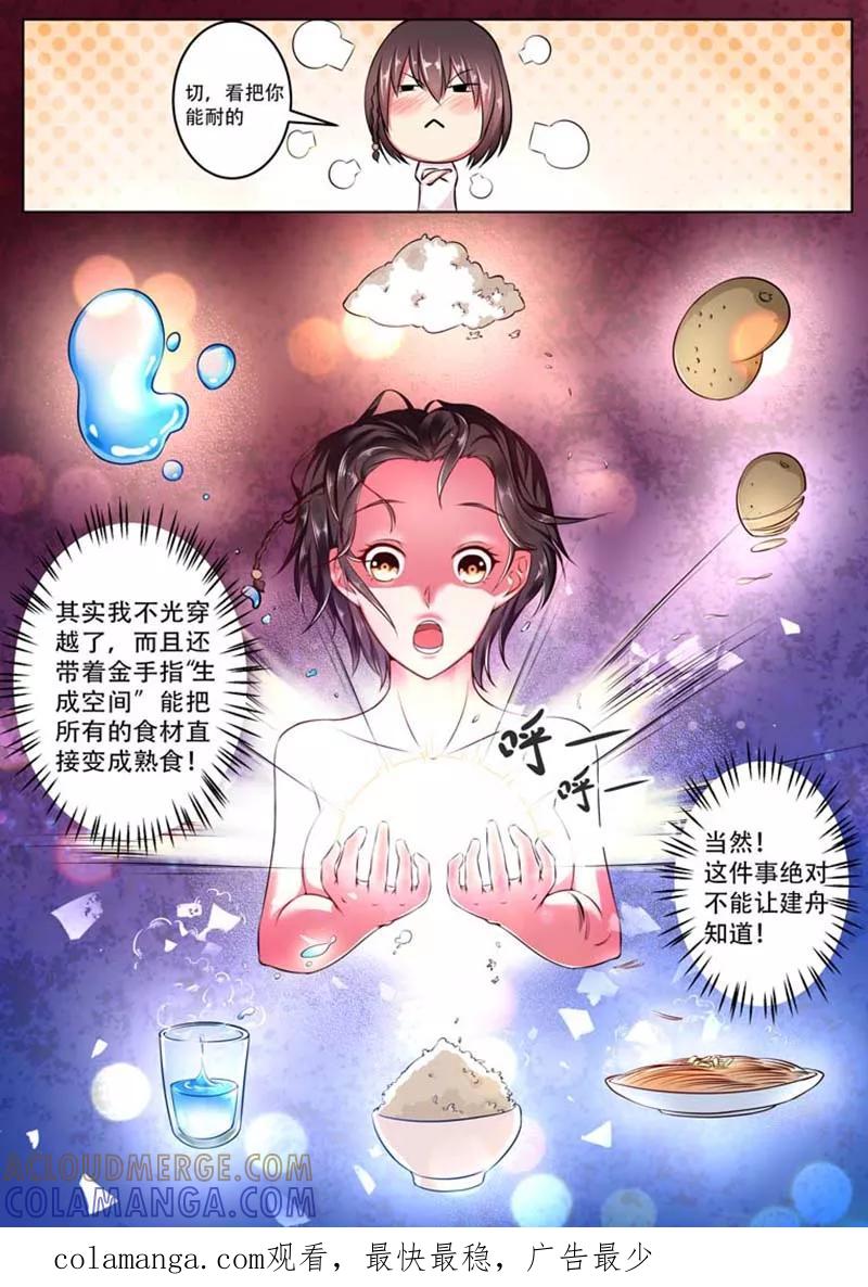 第2话-重生之最好时光-咪咕阅读（第10张）