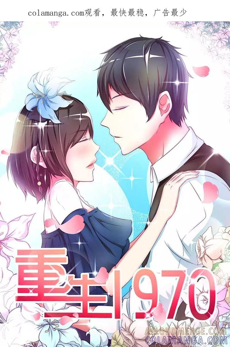 第2话-重生之最好时光-咪咕阅读（第1张）