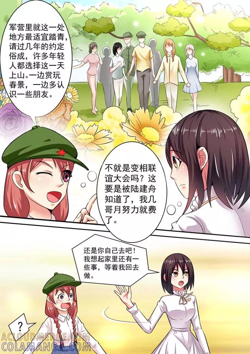 第21话-重生之最好时光-咪咕阅读（第8张）