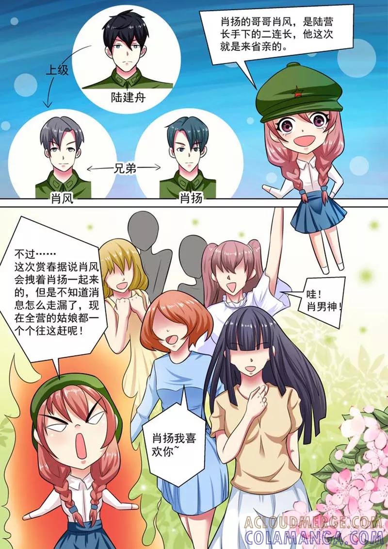 第22话-重生之最好时光-咪咕阅读（第7张）