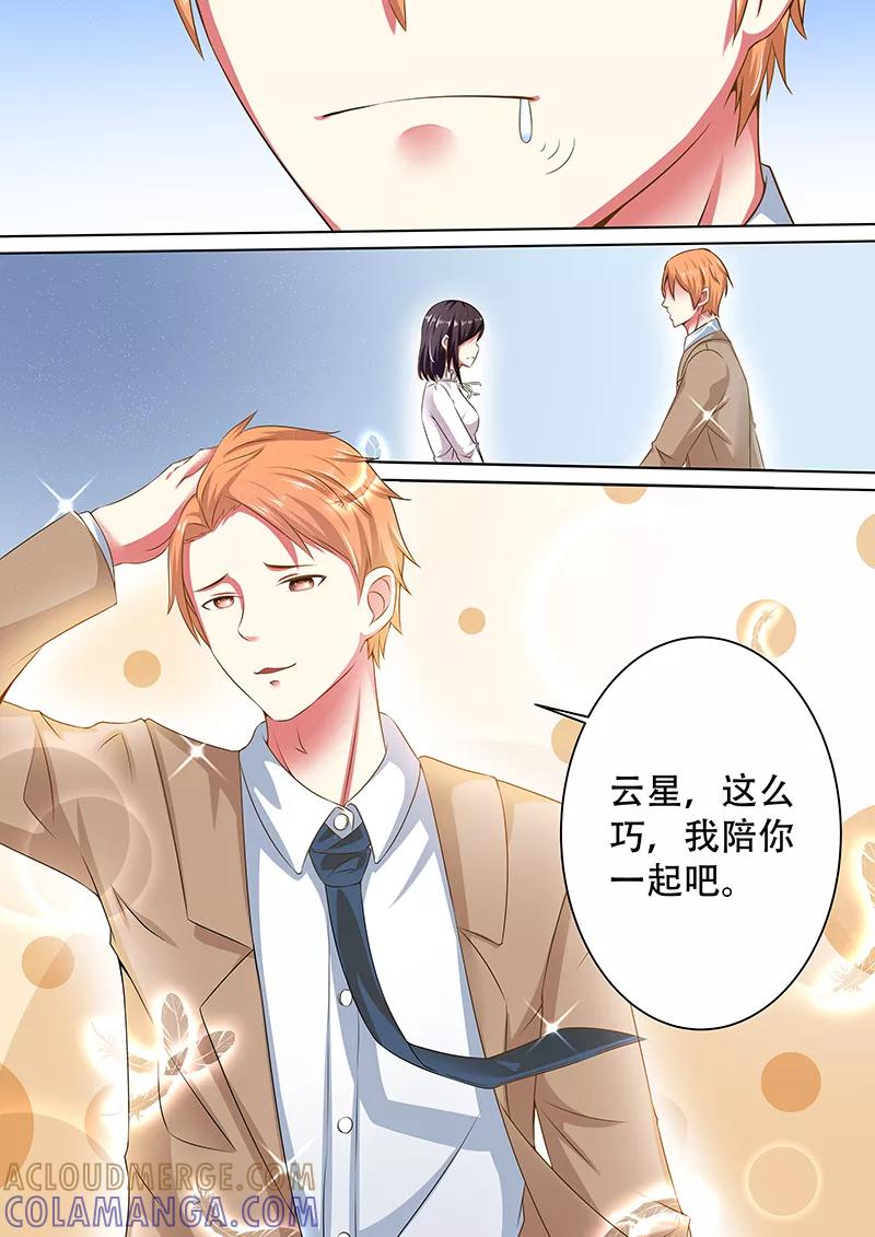 第23话-重生之最好时光-咪咕阅读（第2张）