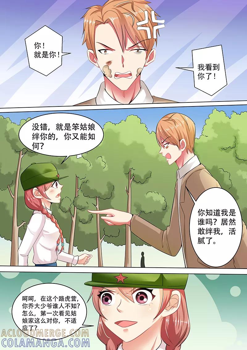 第23话-重生之最好时光-咪咕阅读（第8张）