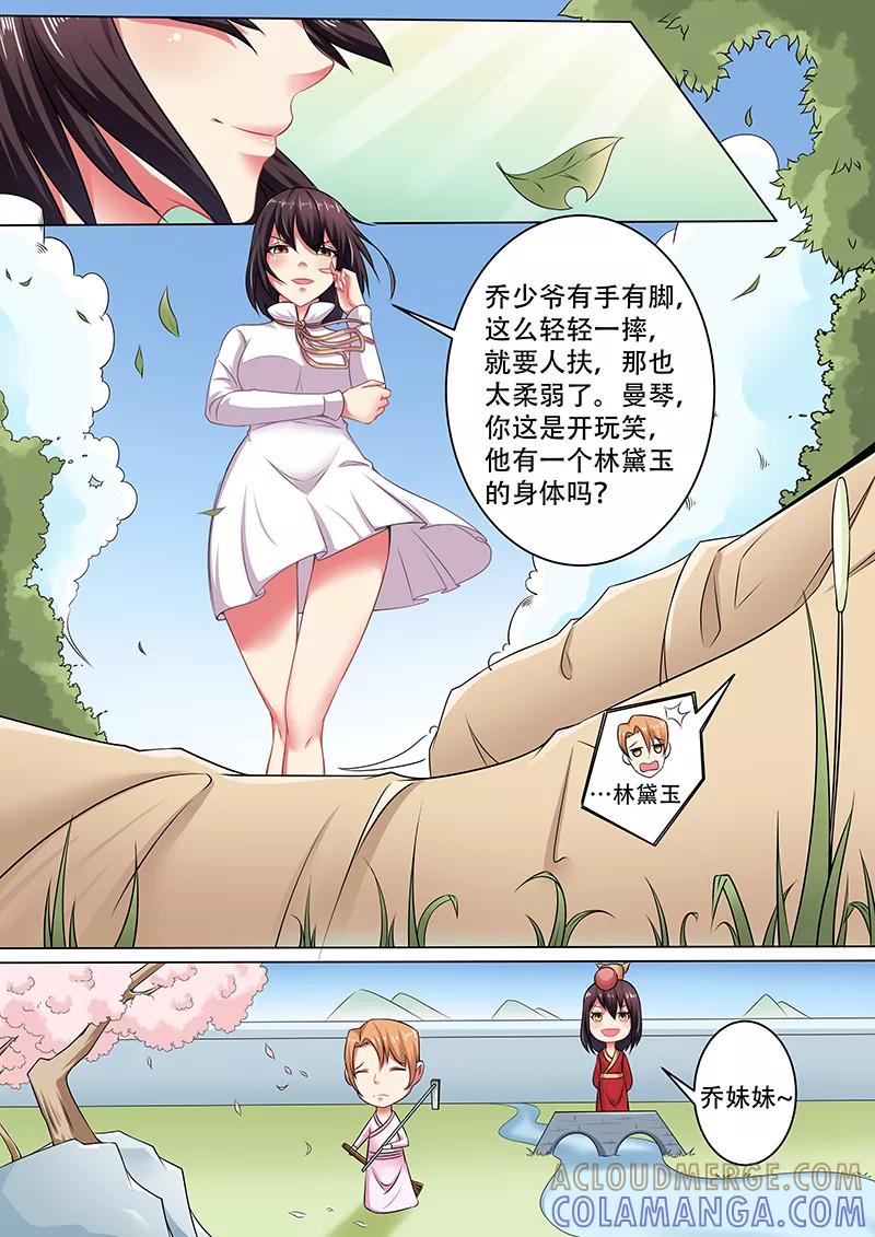 第23话-重生之最好时光-咪咕阅读（第6张）