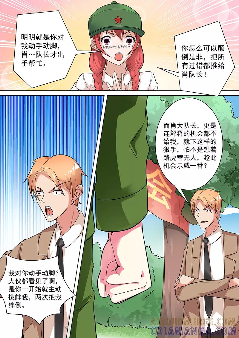 第24话-重生之最好时光-咪咕阅读（第8张）