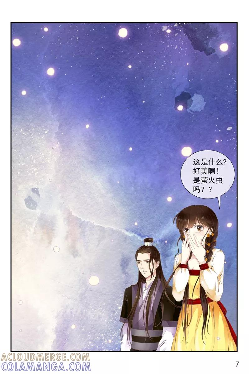 第24话-玲珑狼心-天翼爱动漫（第8张）