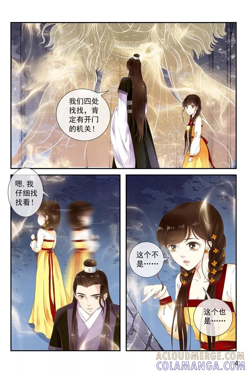 第24话-玲珑狼心-天翼爱动漫（第5张）