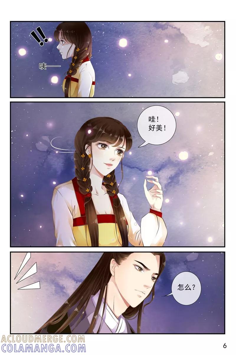第24话-玲珑狼心-天翼爱动漫（第7张）