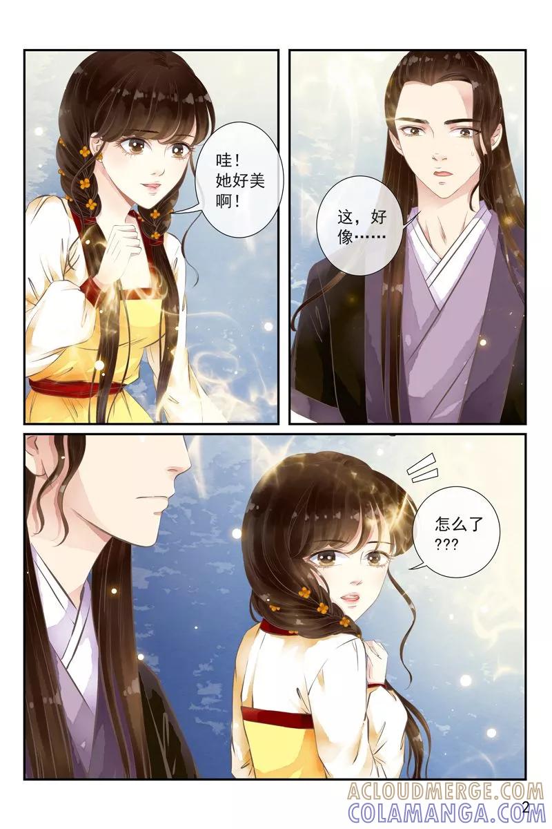 第24话-玲珑狼心-天翼爱动漫（第3张）