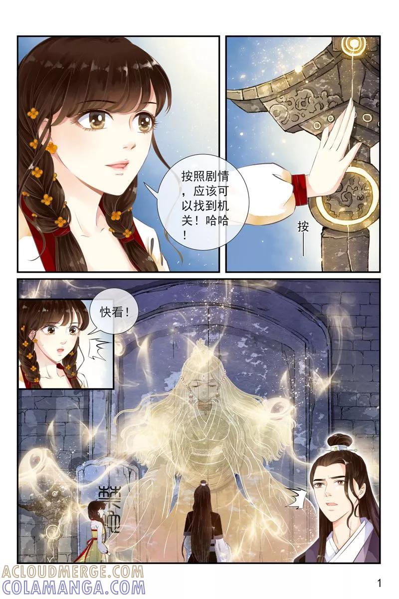 第24话-玲珑狼心-天翼爱动漫（第2张）