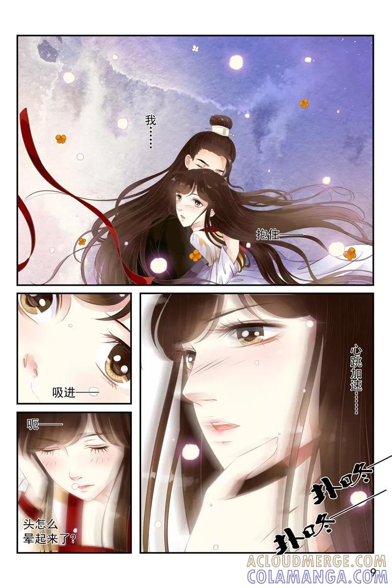 第24话-玲珑狼心-天翼爱动漫（第10张）