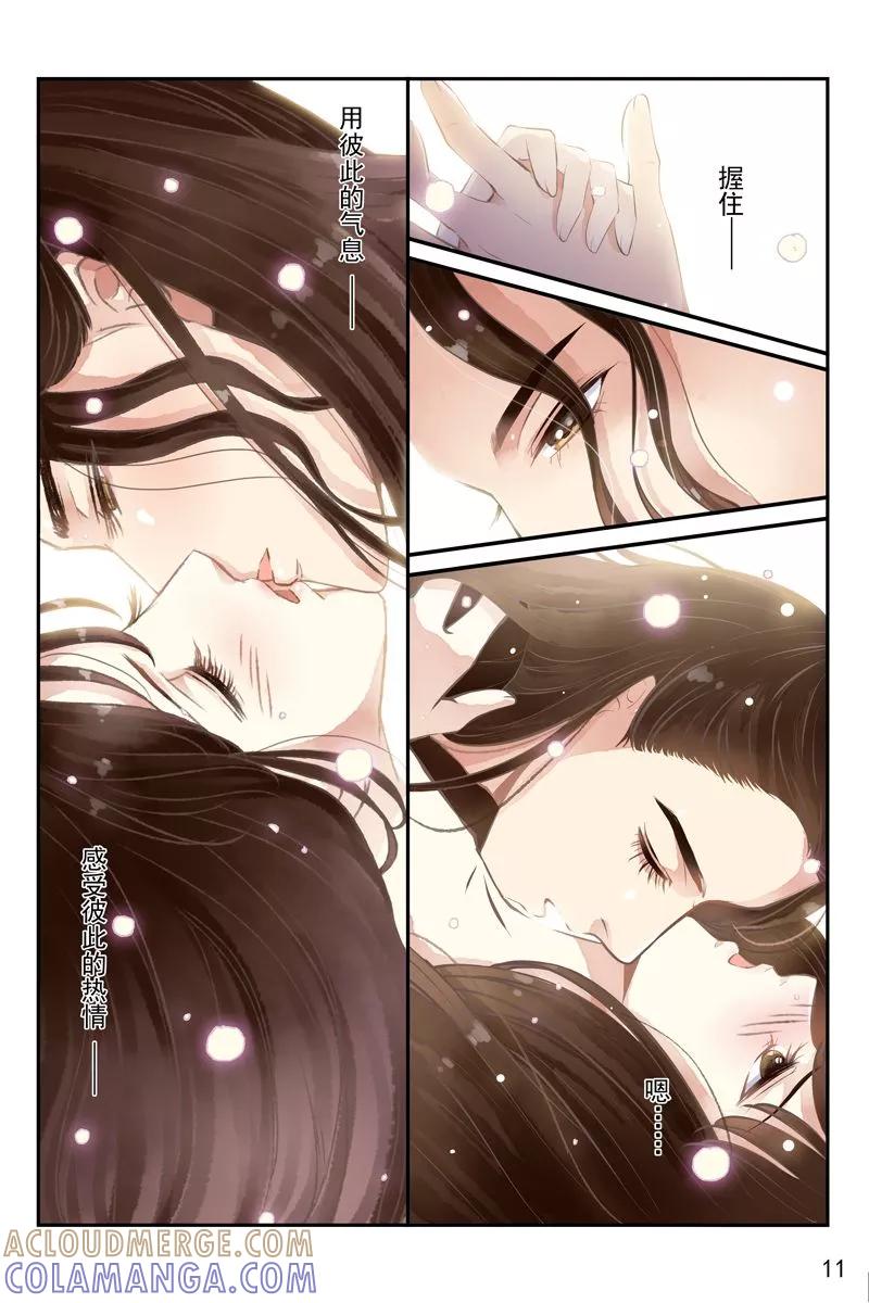 第24话-玲珑狼心-天翼爱动漫（第12张）