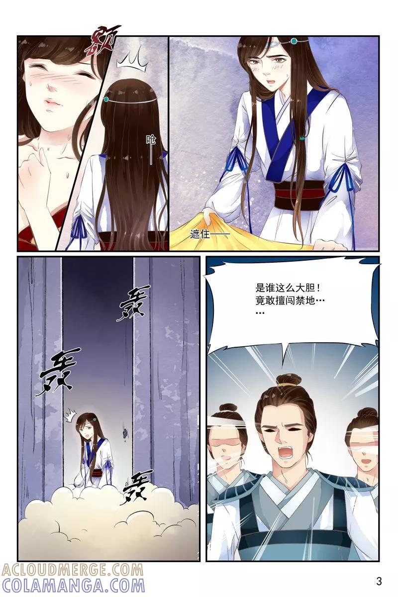 第25话-玲珑狼心-天翼爱动漫（第4张）