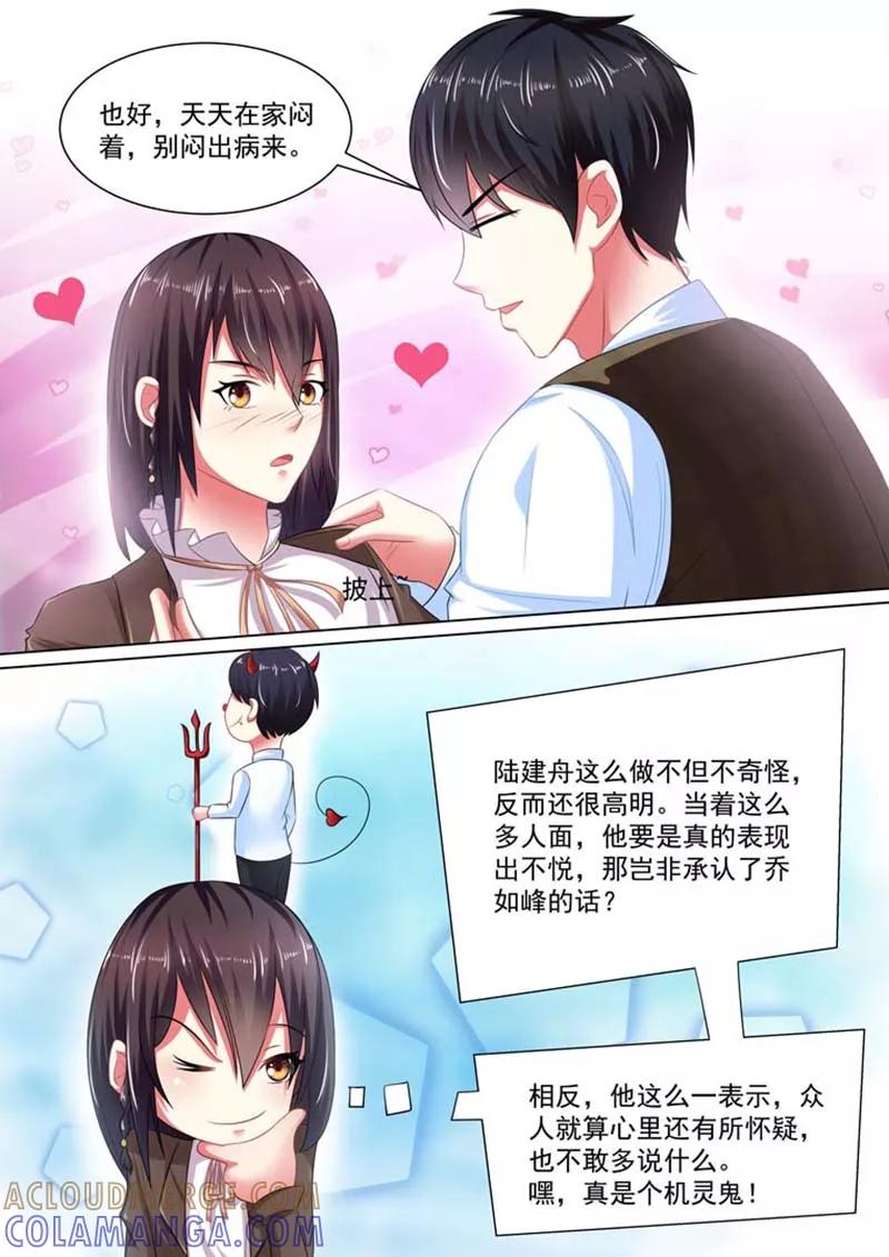 第25话-重生之最好时光-咪咕阅读（第7张）