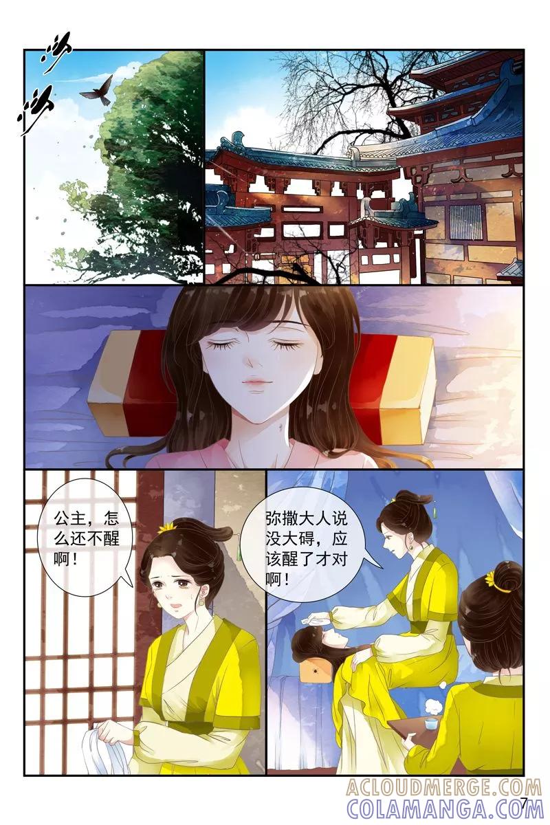 第25话-玲珑狼心-天翼爱动漫（第8张）