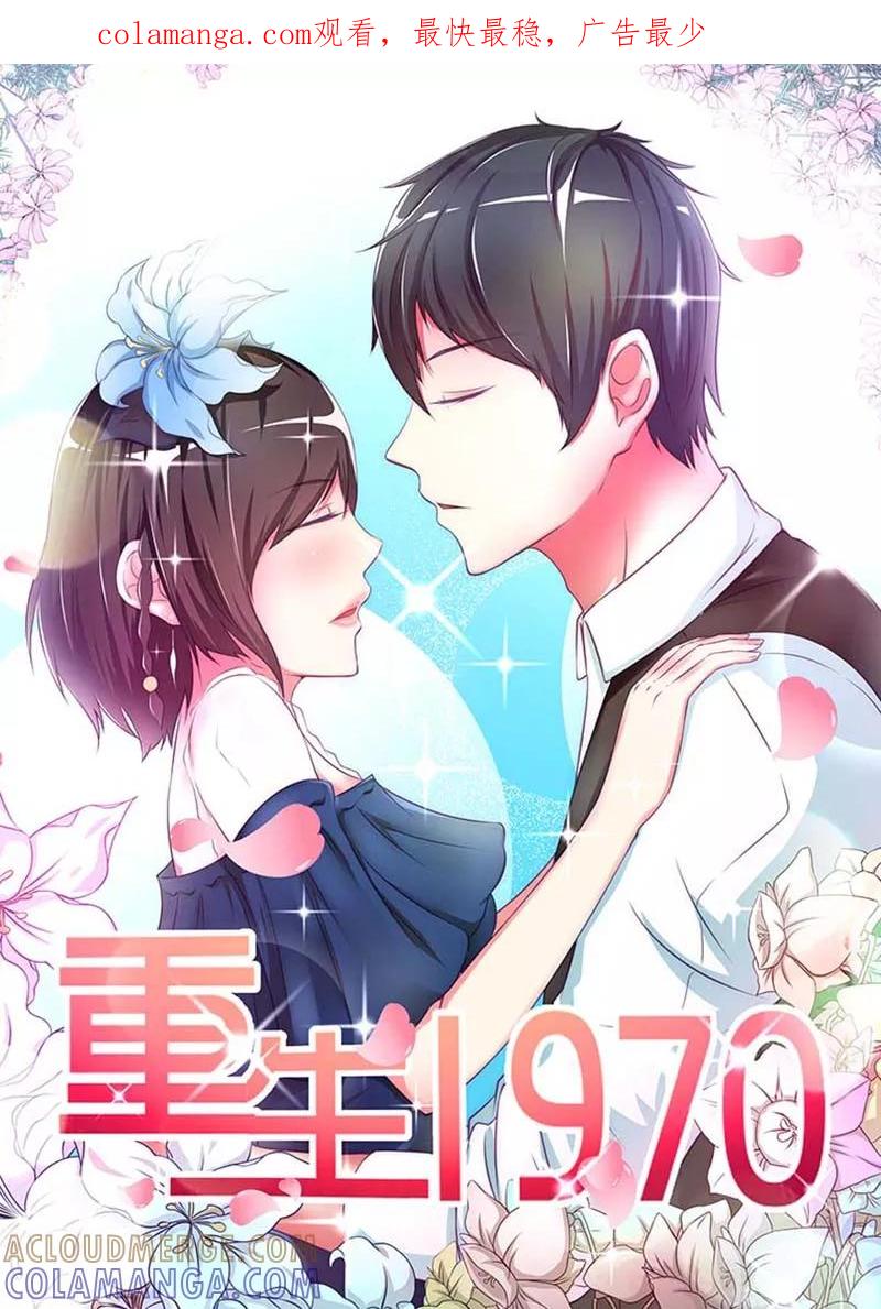 第25话-重生之最好时光-咪咕阅读（第1张）