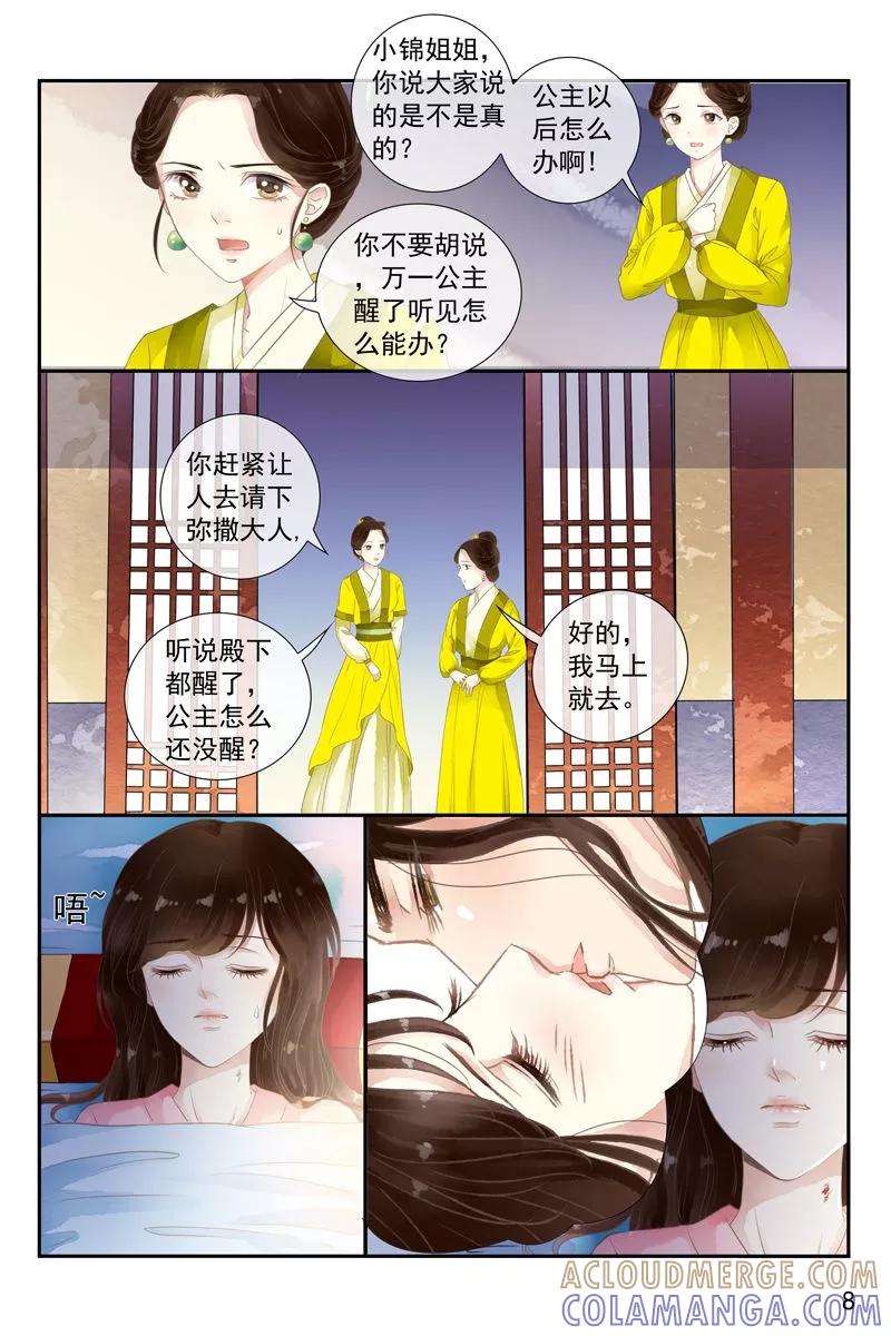 第25话-玲珑狼心-天翼爱动漫（第9张）