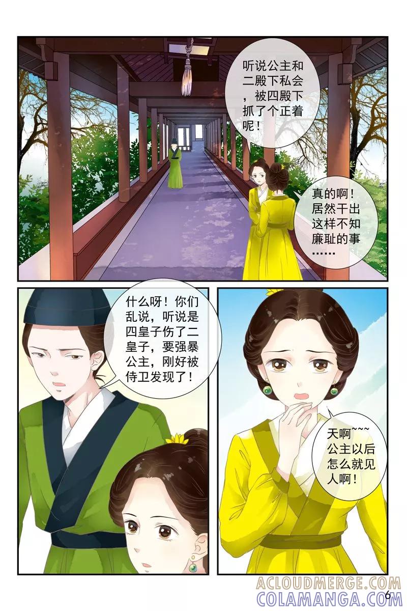 第25话-玲珑狼心-天翼爱动漫（第7张）
