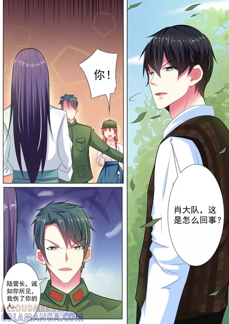 第26话-重生之最好时光-咪咕阅读（第2张）