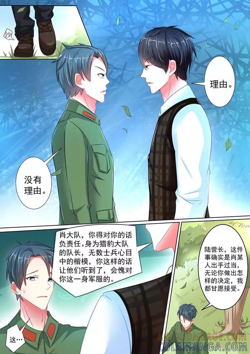 第26话-重生之最好时光-咪咕阅读（第3张）