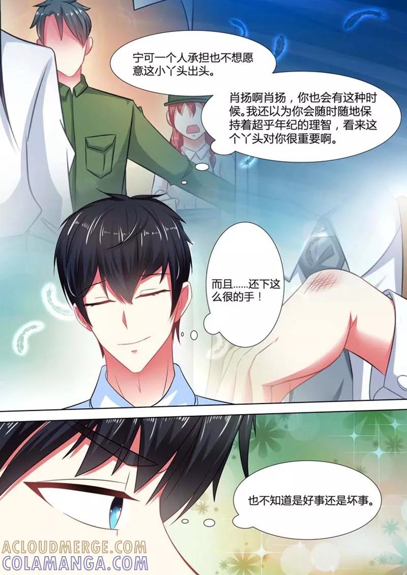 第26话-重生之最好时光-咪咕阅读（第7张）