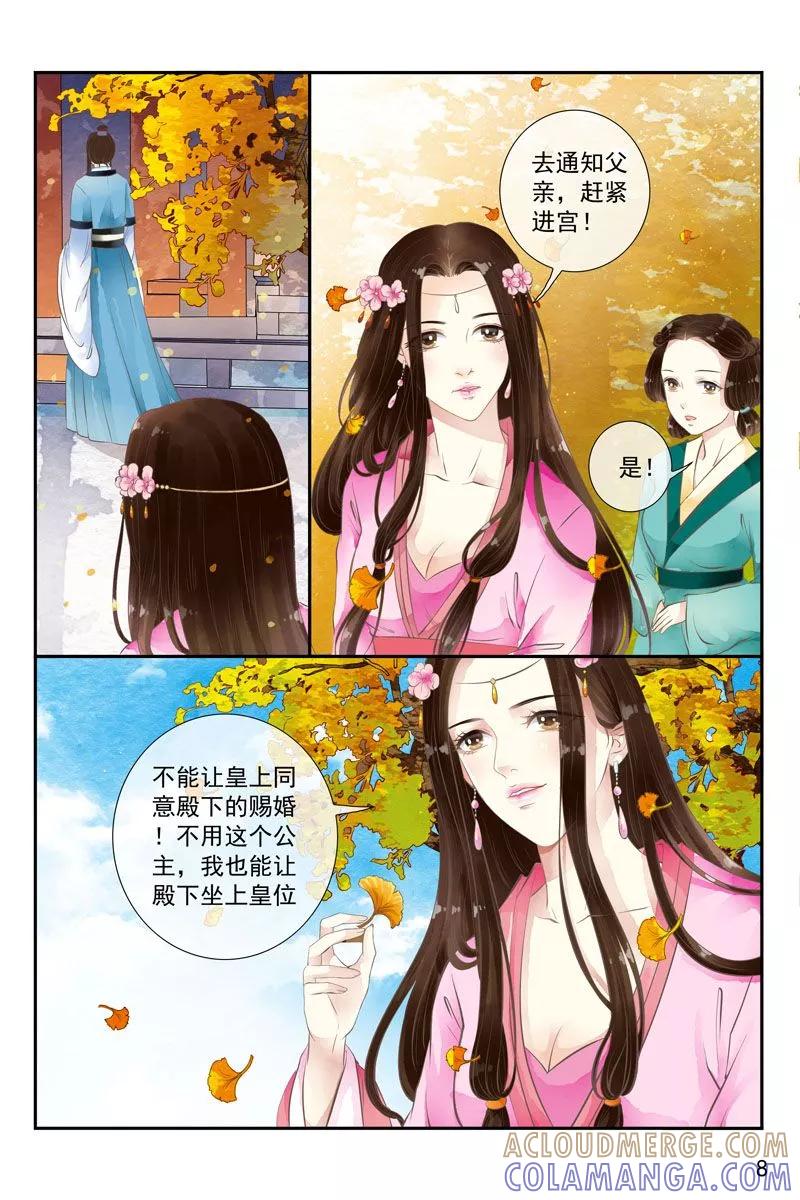 第26话-玲珑狼心-天翼爱动漫（第9张）