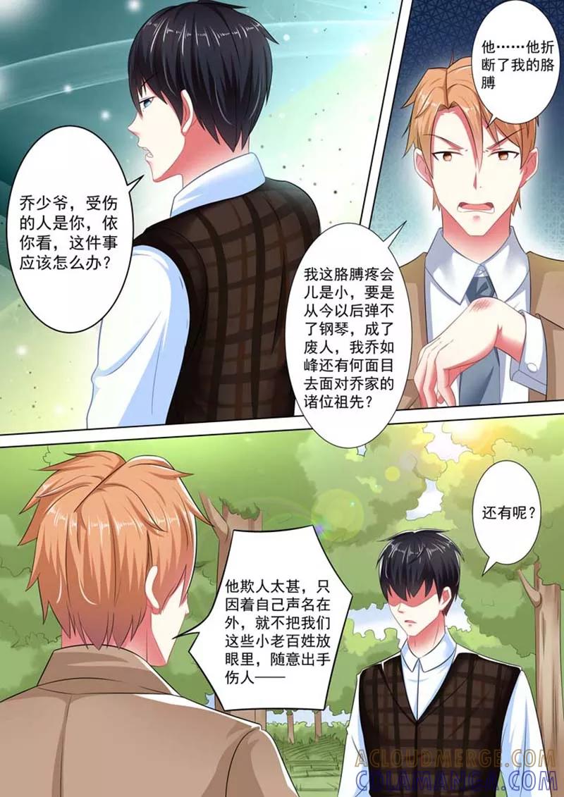第26话-重生之最好时光-咪咕阅读（第5张）