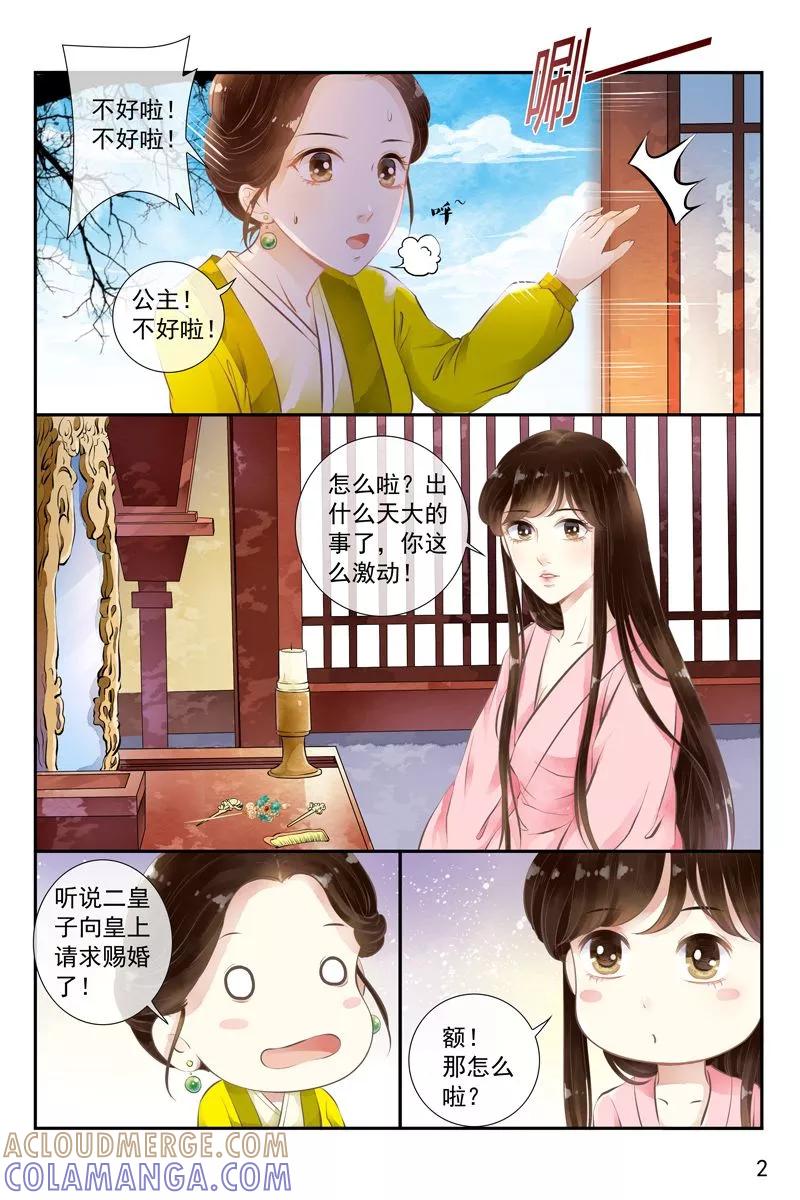 第26话-玲珑狼心-天翼爱动漫（第3张）