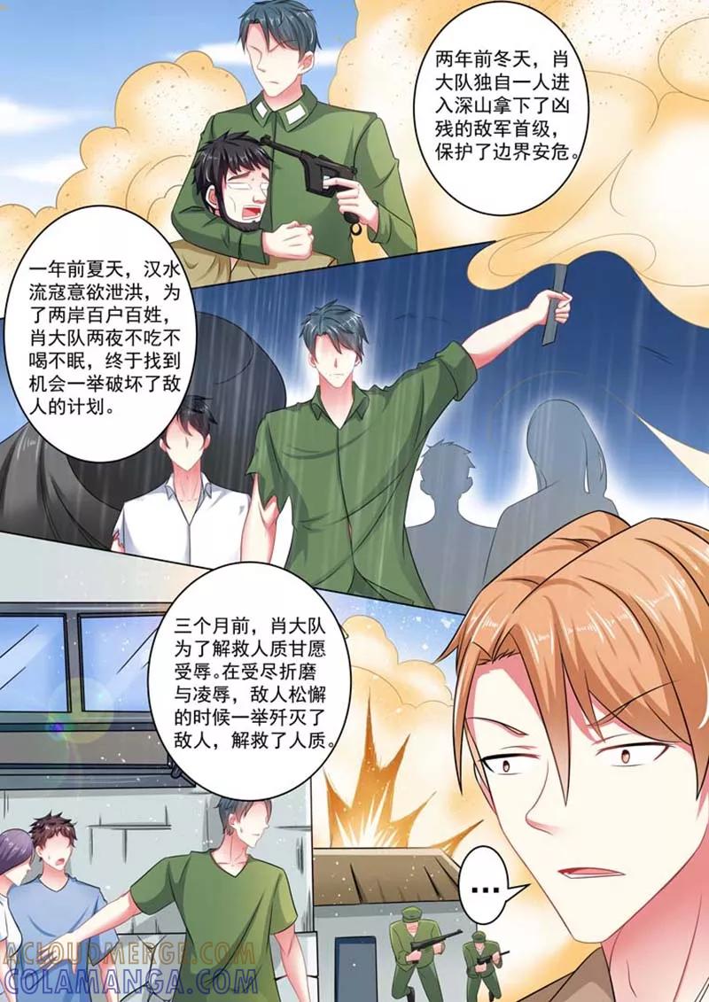 第26话-重生之最好时光-咪咕阅读（第9张）