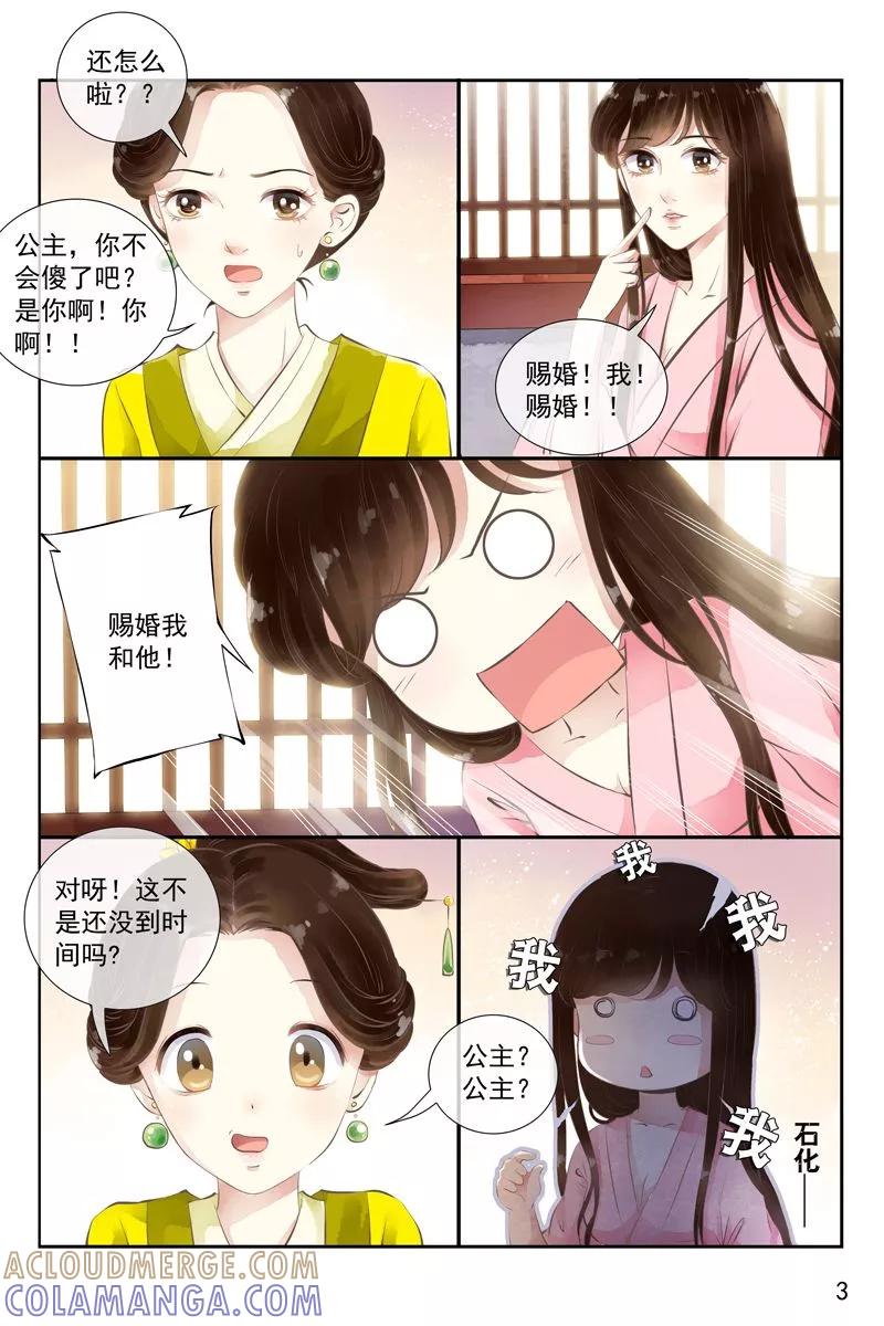 第26话-玲珑狼心-天翼爱动漫（第4张）