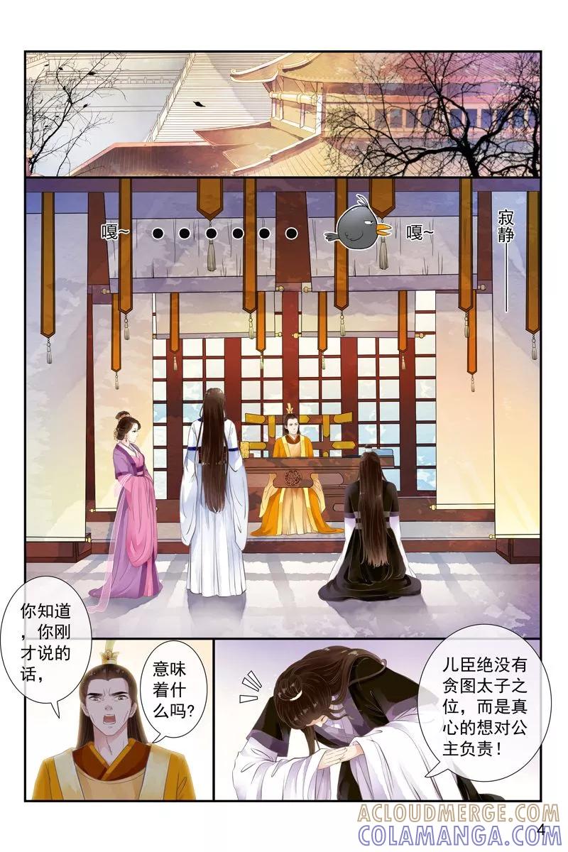 第26话-玲珑狼心-天翼爱动漫（第5张）