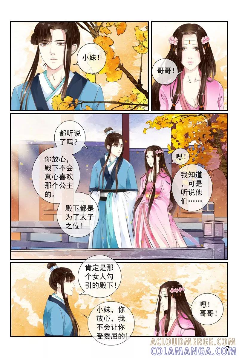 第26话-玲珑狼心-天翼爱动漫（第8张）