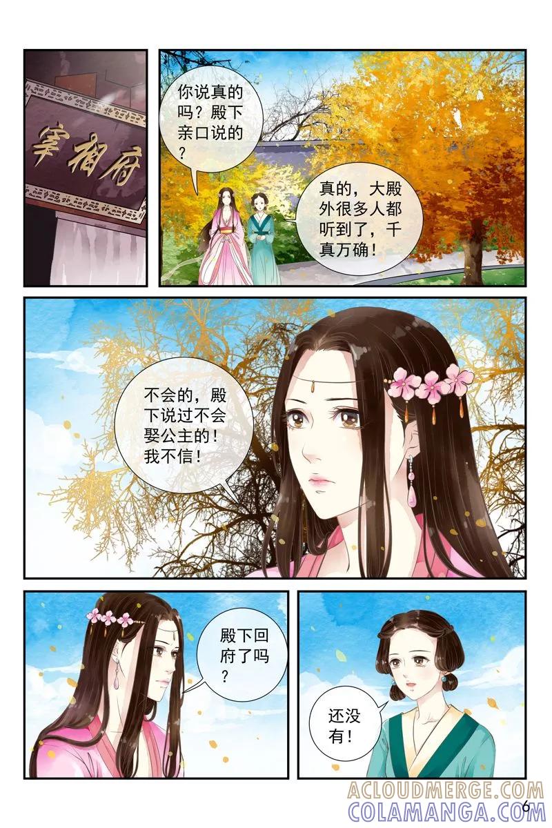 第26话-玲珑狼心-天翼爱动漫（第7张）