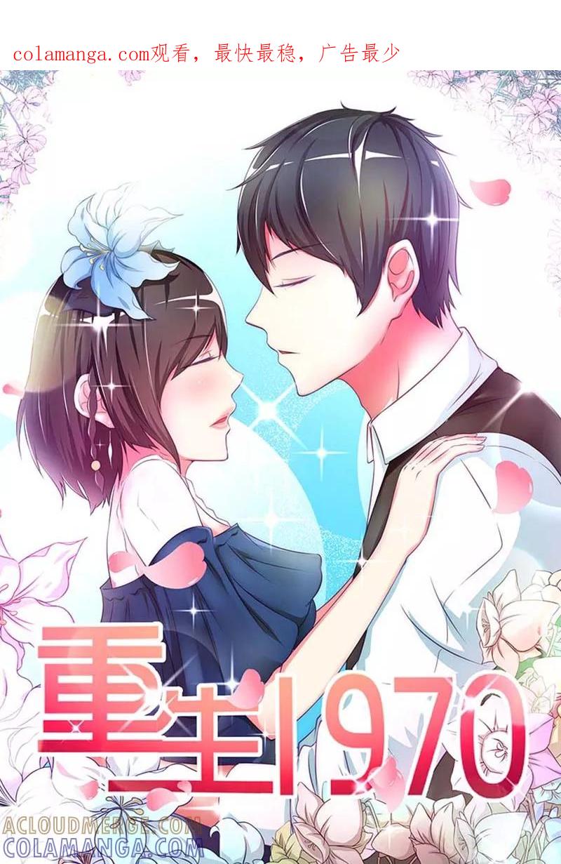 第27话-重生之最好时光-咪咕阅读（第1张）