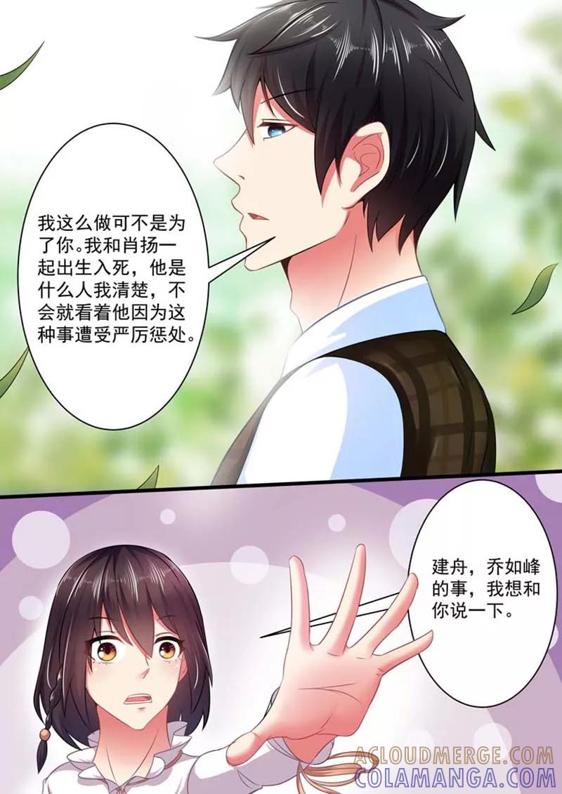 第27话-重生之最好时光-咪咕阅读（第5张）