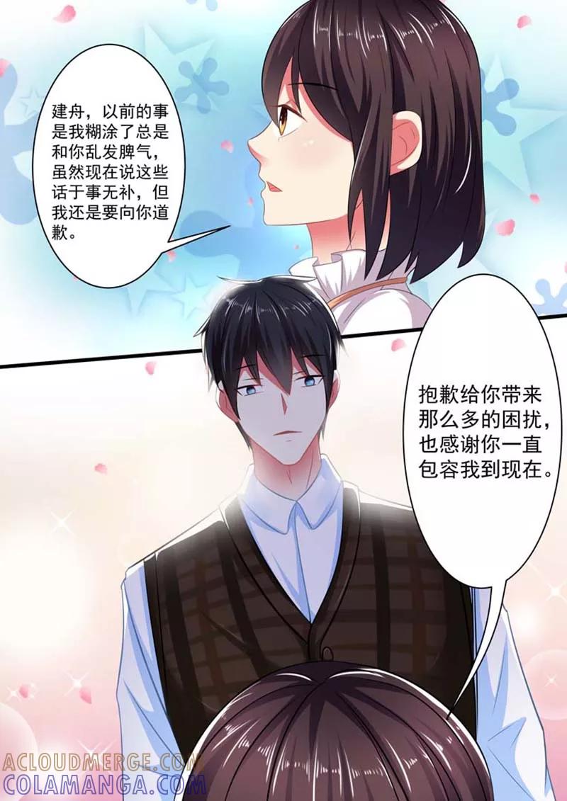第27话-重生之最好时光-咪咕阅读（第6张）