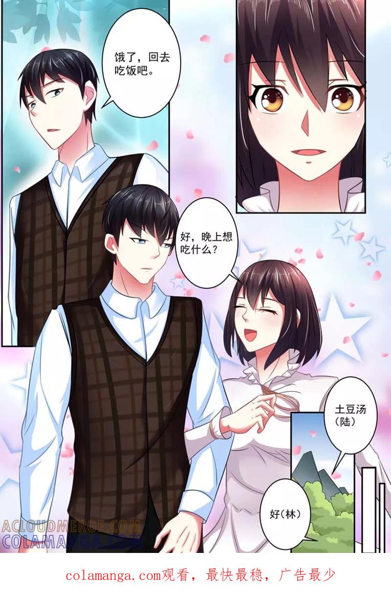 第27话-重生之最好时光-咪咕阅读（第10张）