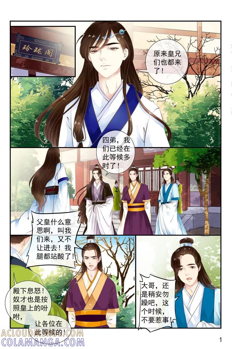 第27话-玲珑狼心-天翼爱动漫（第2张）