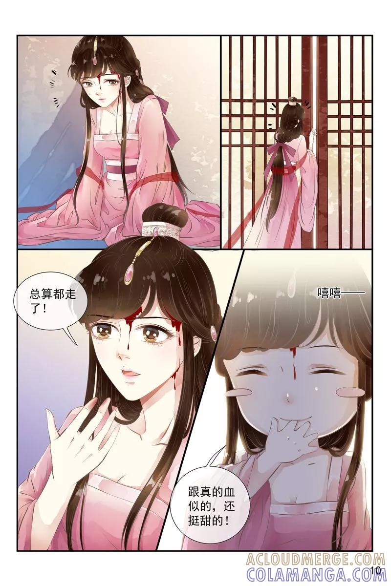 第27话-玲珑狼心-天翼爱动漫（第11张）