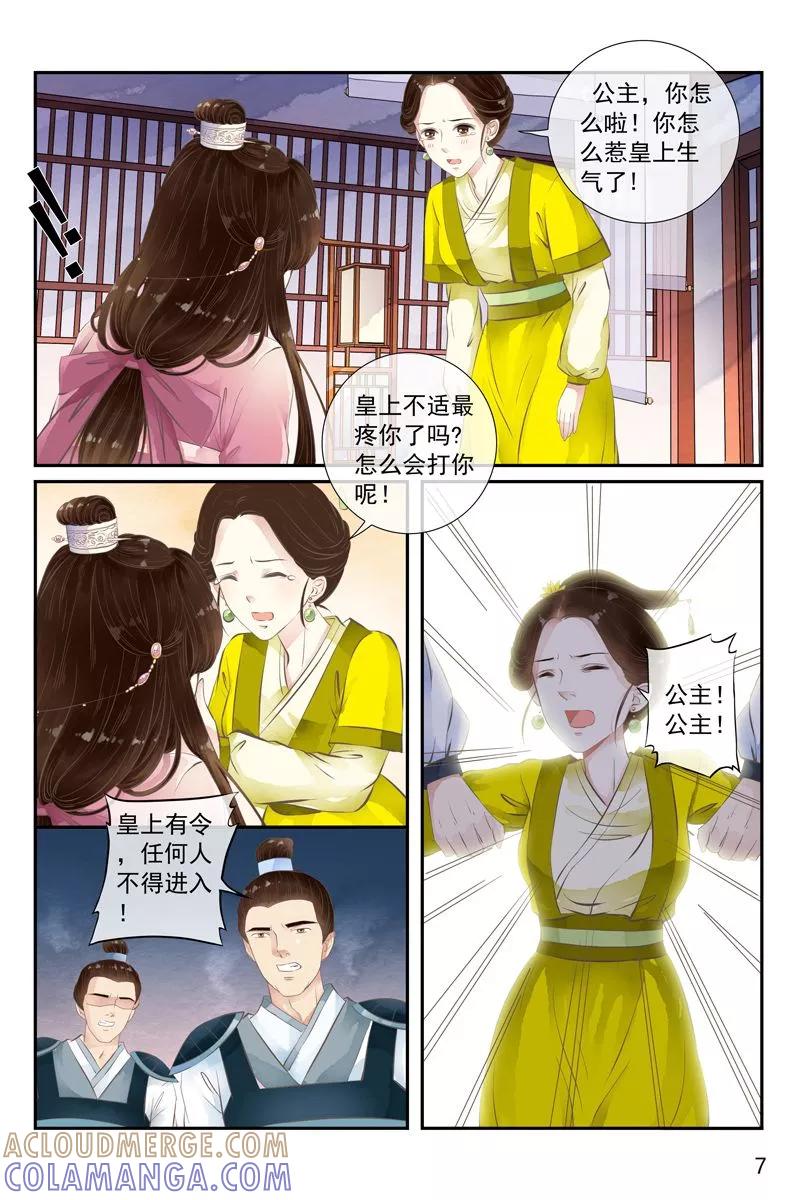第27话-玲珑狼心-天翼爱动漫（第8张）