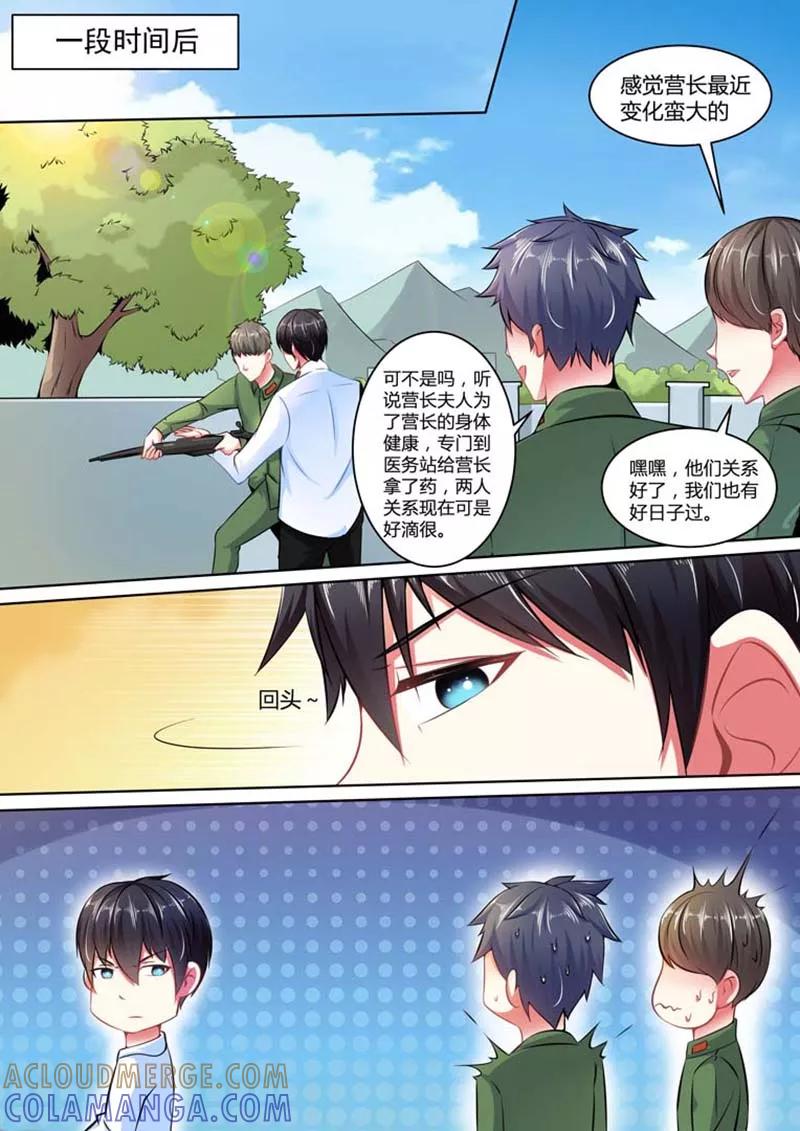 第28话-重生之最好时光-咪咕阅读（第2张）