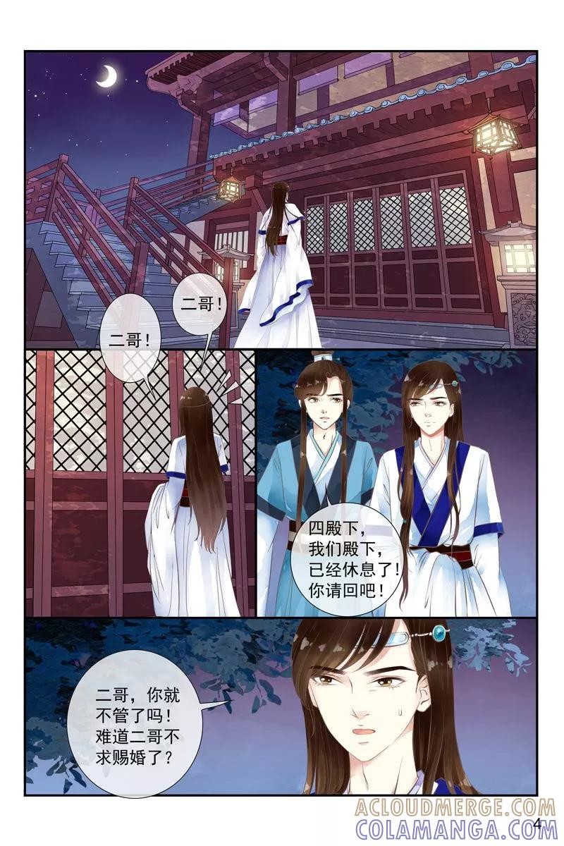 第28话-玲珑狼心-天翼爱动漫（第5张）