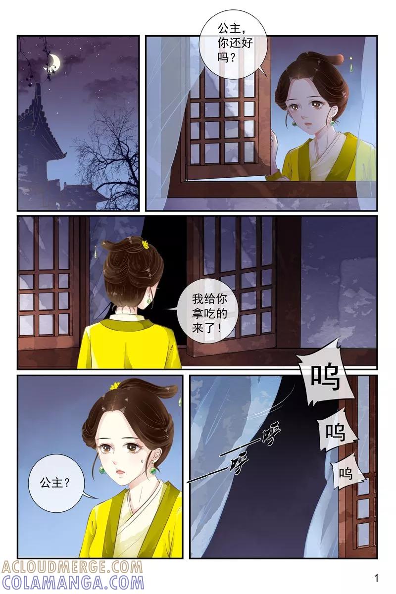 第28话-玲珑狼心-天翼爱动漫（第2张）
