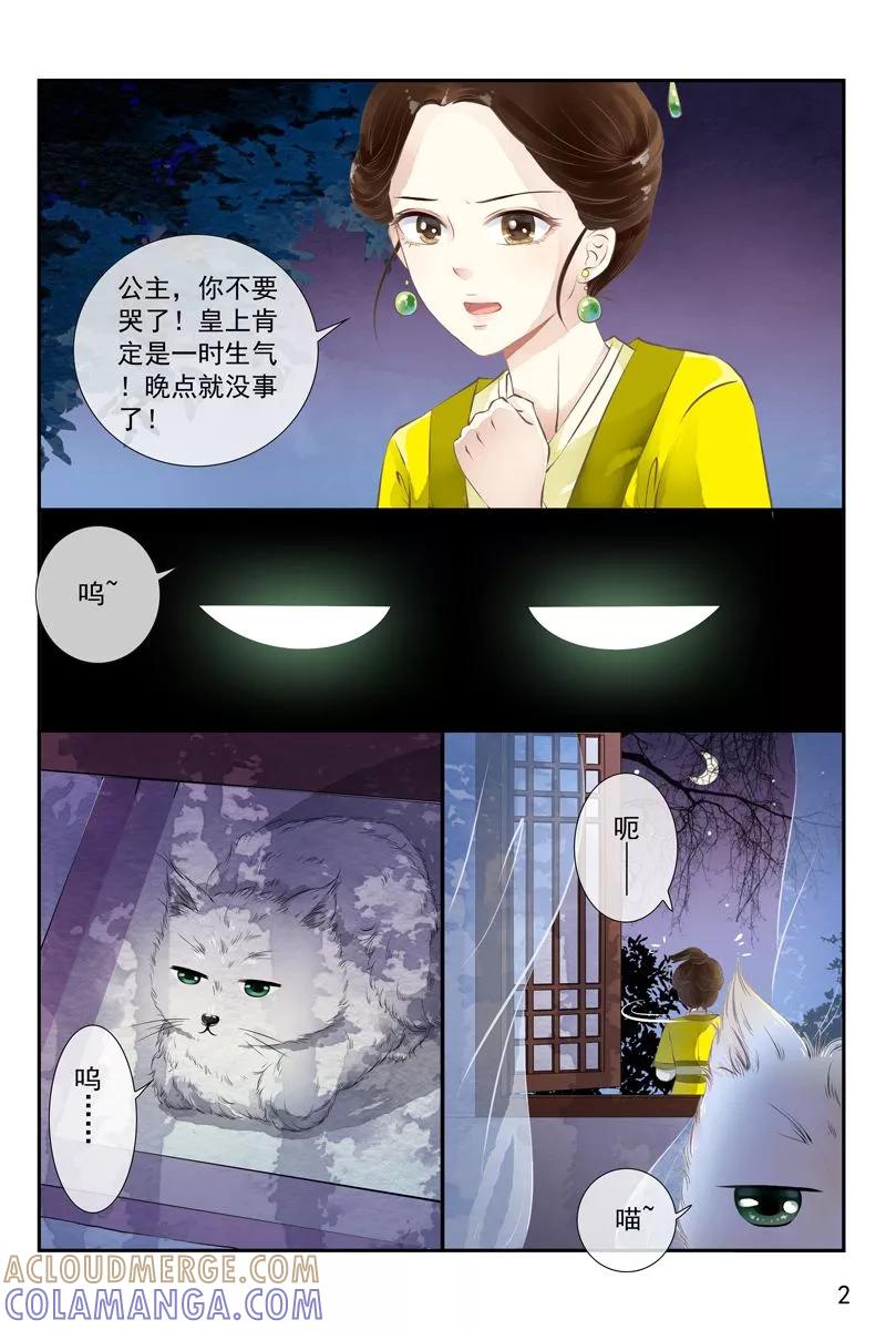 第28话-玲珑狼心-天翼爱动漫（第3张）