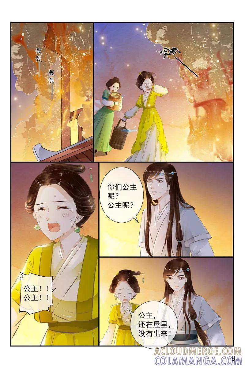 第29话-玲珑狼心-天翼爱动漫（第9张）