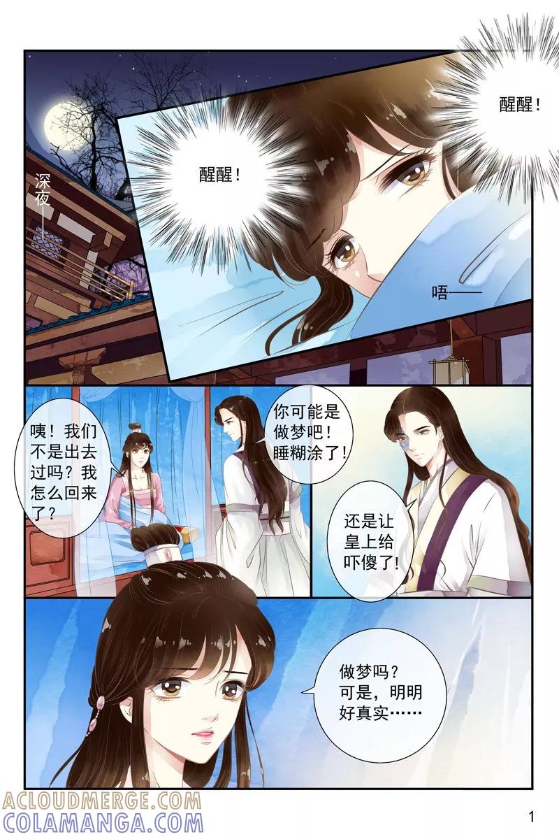 第29话-玲珑狼心-天翼爱动漫（第2张）